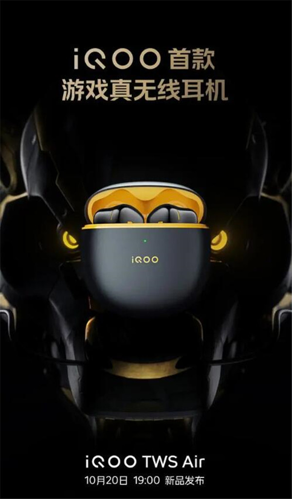 iQOO TWS Air游戏真无线耳机将随Neo7手机一起发布 第1张