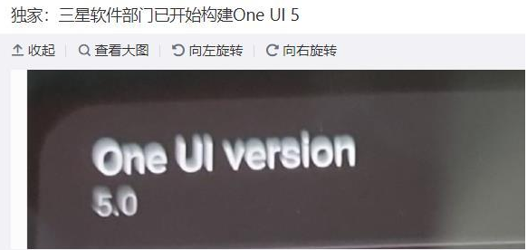 三星OneUI5.0什么时候发布 第1张