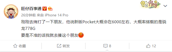 华为全新折叠屏手机定名P50 Pocket S 售价6000元左右 第2张