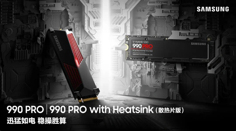 三星 990 PRO 旗舰 PCIe 4.0 SSD 即将上市，评测已解禁 第1张