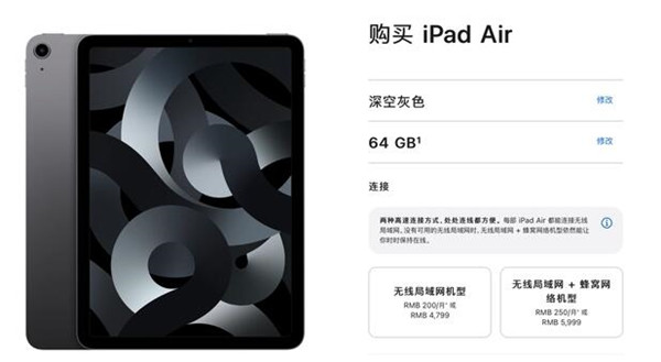 苹果iPad Air 5国行涨价：64GB版从4399元涨到4799元 第1张
