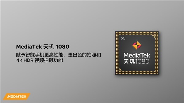 Redmi Note 12系列入网：首发天玑1080 还有67W快充 第2张