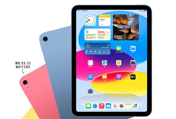 3599元起 苹果入门级iPad 10平板发布：外观、Lightning接口全变了 第1张