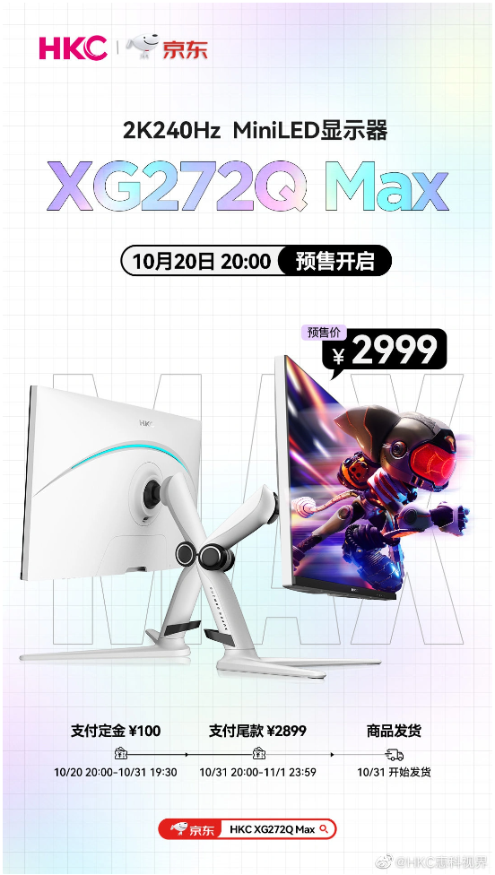 HKC 公布新款 MiniLED 显示器：2K 240Hz，首发 2999 元