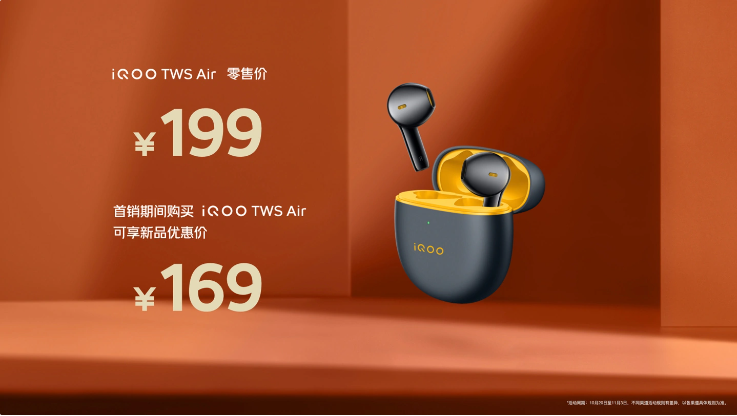 iQOO TWS Air 真无线蓝牙耳机发布，首发价 169 元