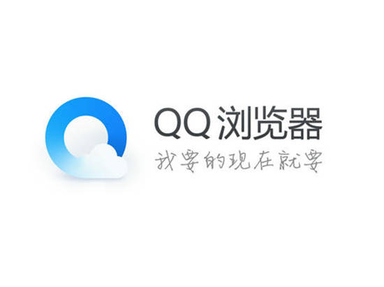 qq浏览器下载安装2021最新版：功能强大的手机浏览器app