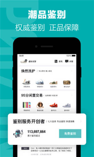 得物app下载最新版：全球领先的潮牌购物app