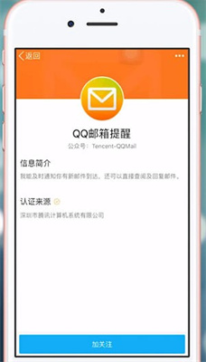 QQ邮箱在哪里登录 QQ邮箱登录操作教程 第3张