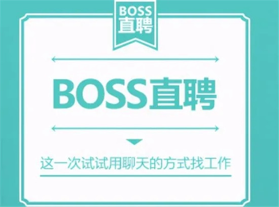 BOSS直聘如何发作品集给对方 BOSS直聘发送作品集操作步骤