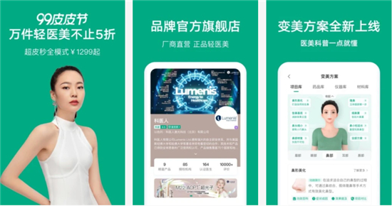 新氧医美app官方下载：专业的医美服务软件