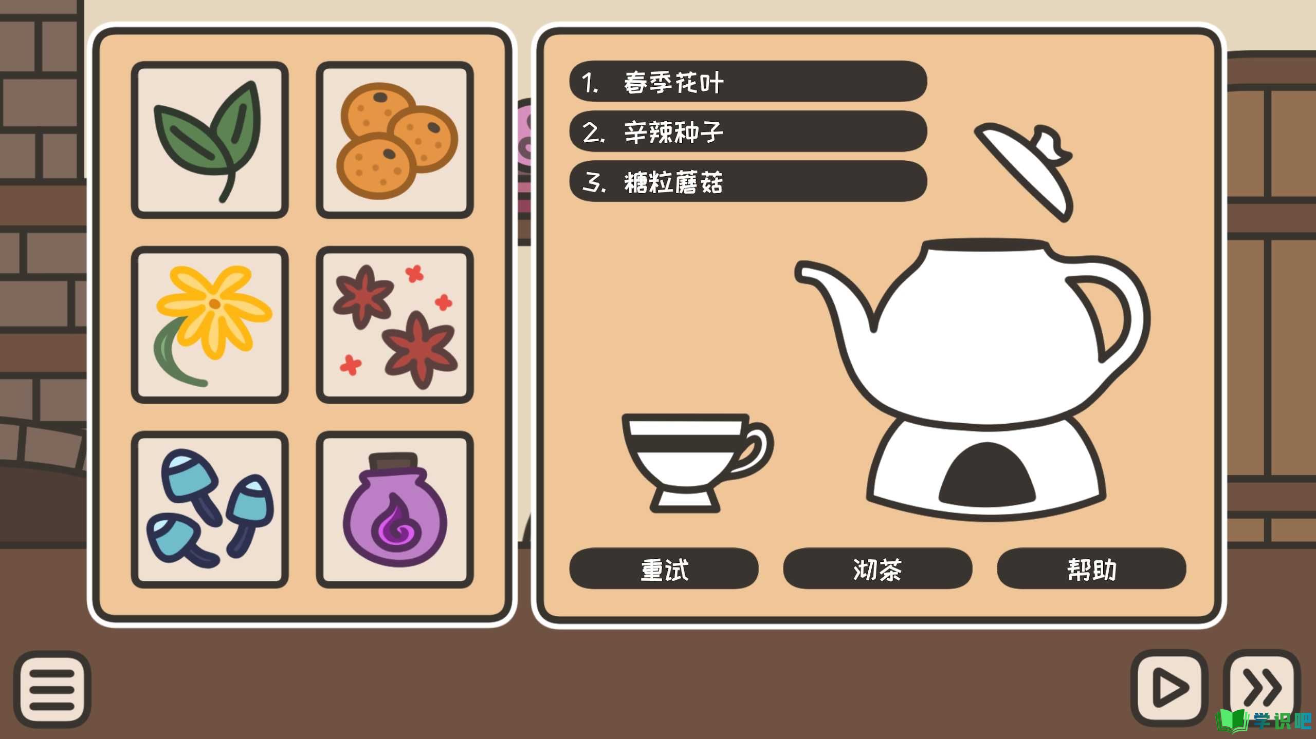 沏茶的酒馆手游如何设置中文-设置中文的攻略分享-沏茶的酒馆