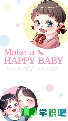 make a happy baby安装