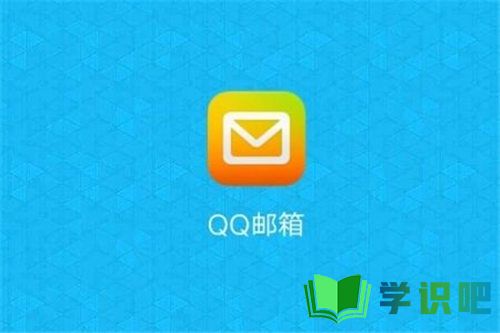 qq邮箱怎么看回复的邮件-qq邮箱看回复的邮件方法