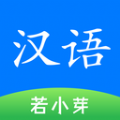简明汉语字典电子版