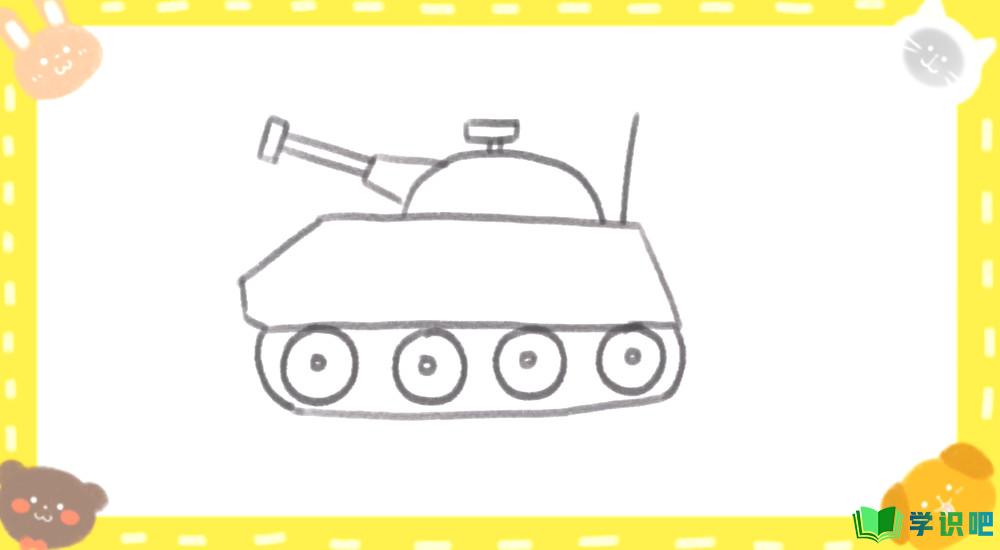 坦克简笔画怎么画？ 第7张