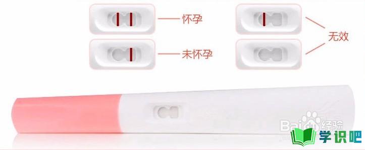 如何使用验孕棒检查是否怀孕？ 第8张