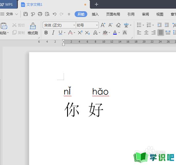 怎么在Word文档中给汉字加注带音调的拼音？ 第4张