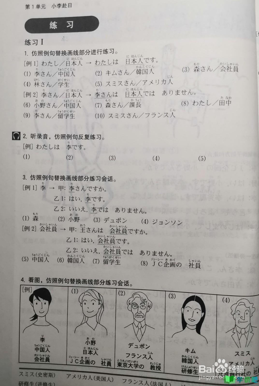 在大学应该如何自学日语？ 第10张