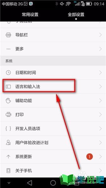 手机APP如何更改界面语言为中文？ 第8张