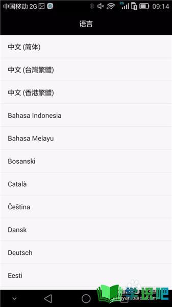 手机APP如何更改界面语言为中文？ 第10张