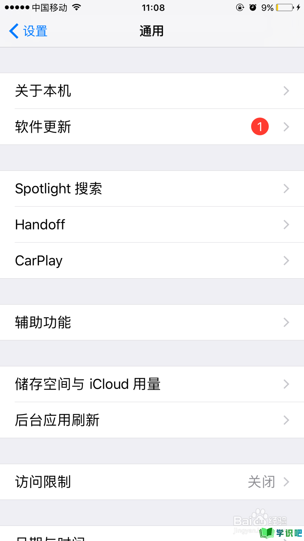 苹果手机怎么将英文设置成中文？ 第8张