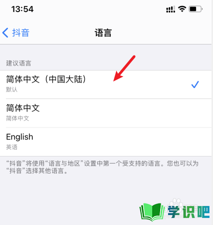 苹果app怎么设置中文版？ 第3张
