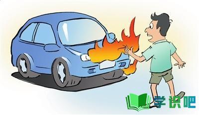 天气炎热怎么防止车辆自燃？