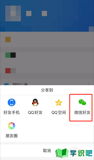 如何将重庆市民通分享微信好友？ 第5张