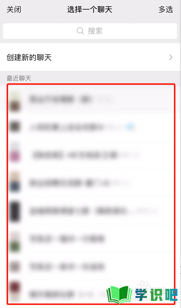 如何将重庆市民通分享微信好友？ 第6张