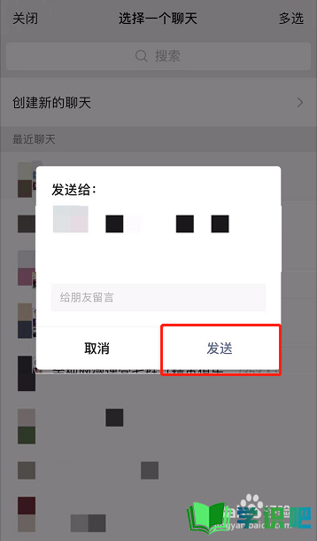 如何将重庆市民通分享微信好友？ 第7张