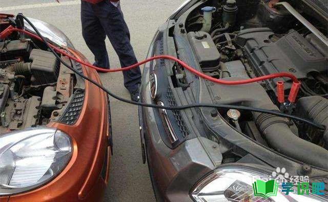 汽车电池没电了怎么办？ 第3张