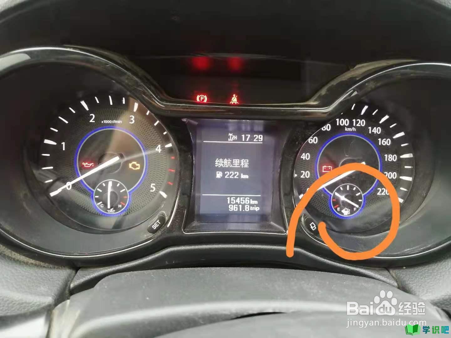 汽车燃油表显示怎么看？