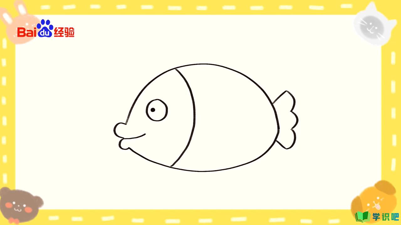 鱼的简笔画怎么画？ 第7张