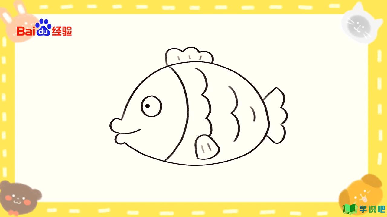 鱼的简笔画怎么画？ 第10张