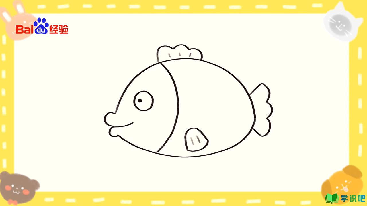 鱼的简笔画怎么画？ 第9张