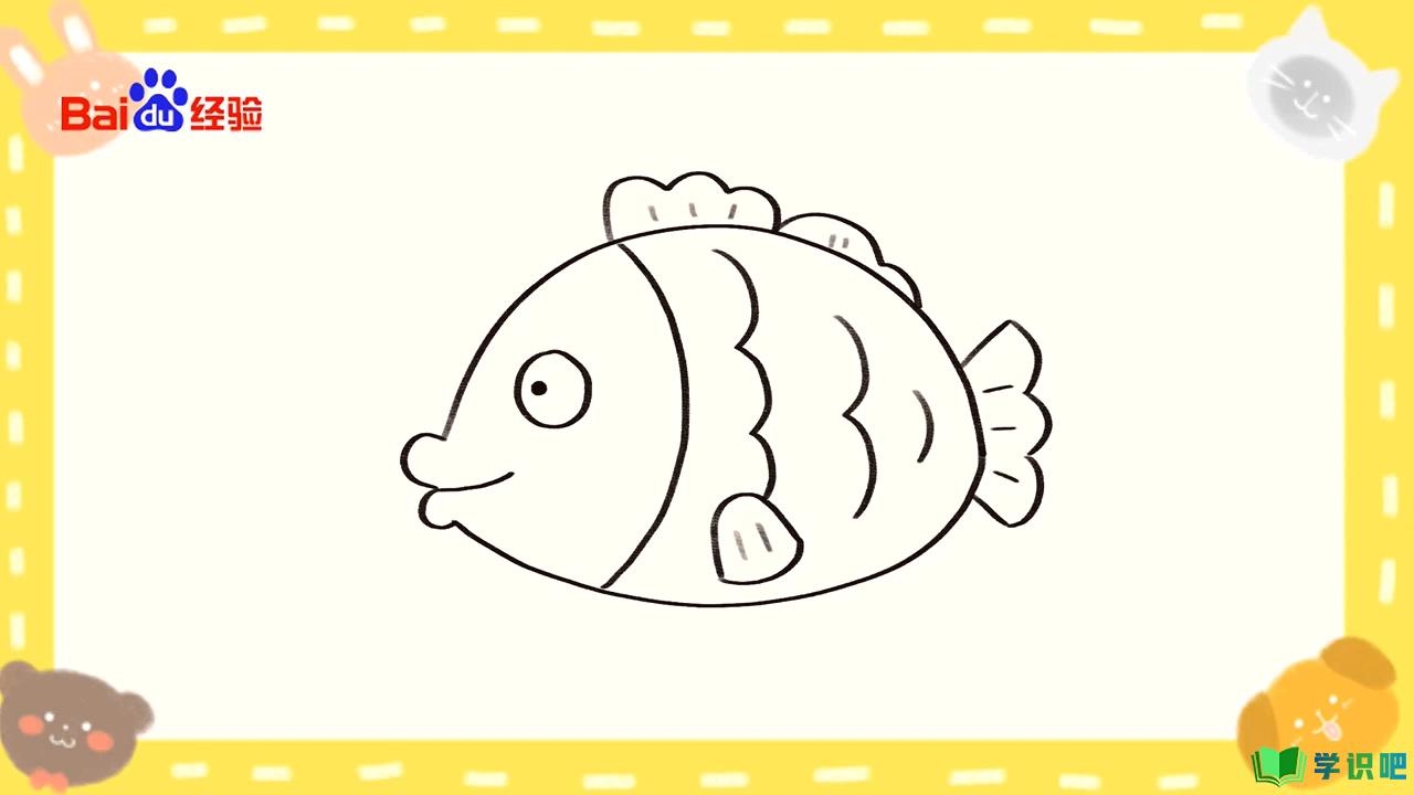 鱼的简笔画怎么画？ 第11张