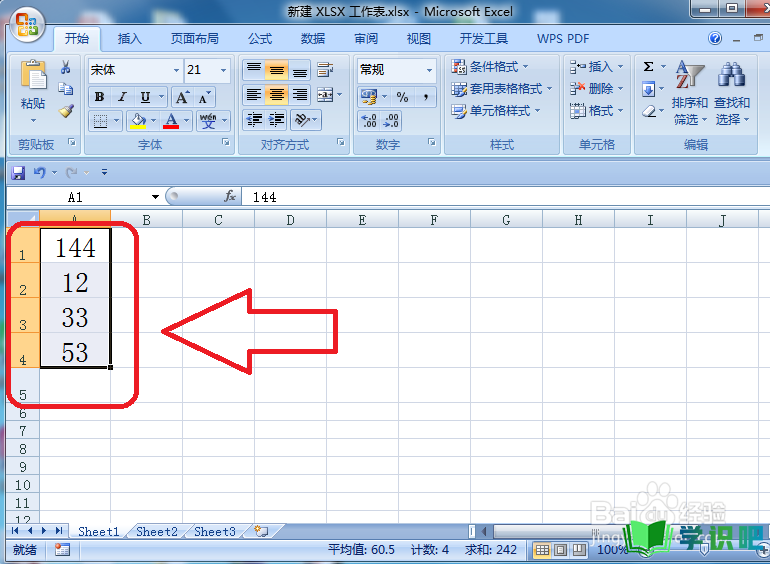 在Excel中怎么求和？ 第2张