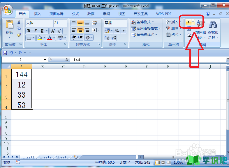在Excel中怎么求和？ 第3张