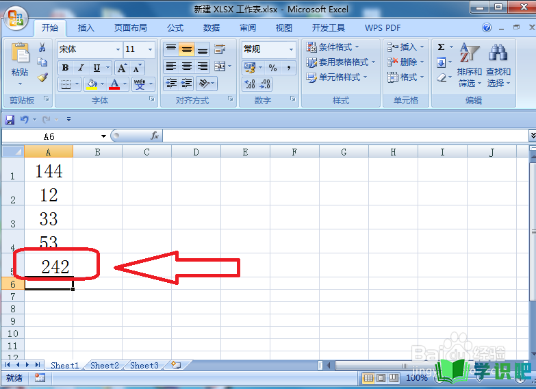 在Excel中怎么求和？ 第6张