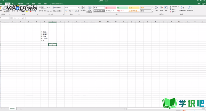 如何在Excel表格中换行？ 第4张