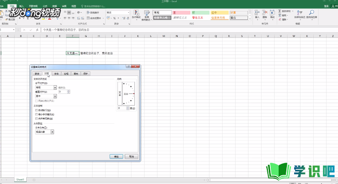 如何在Excel表格中换行？ 第3张