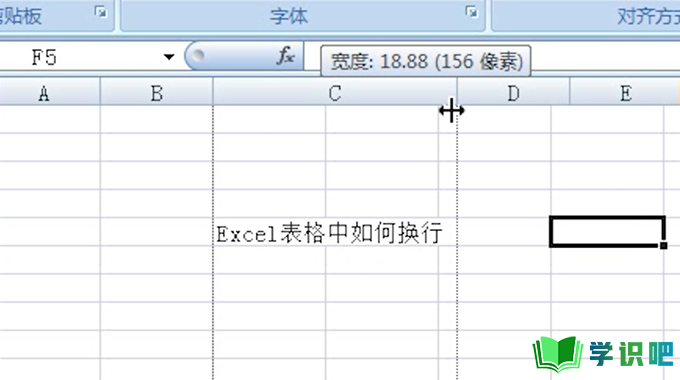 Excel表格中如何换行？ 第2张