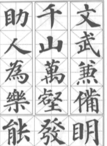 汉字书的字形是如何演变的？ 第7张
