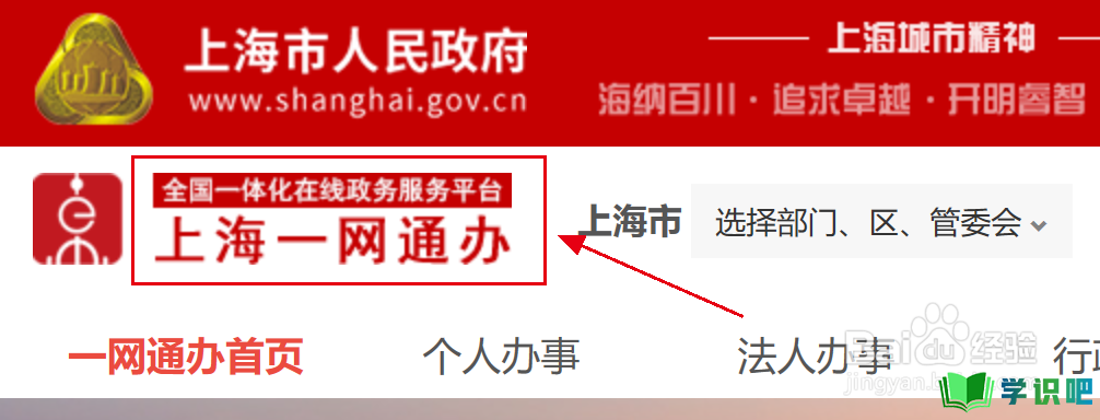 上海市居住证如何办理？ 第2张