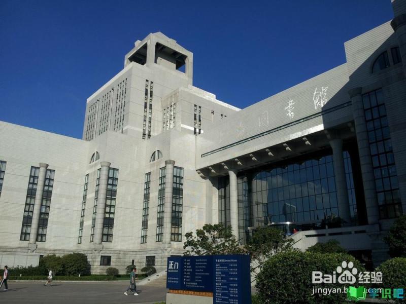 上海图书馆的读者证如何办理？