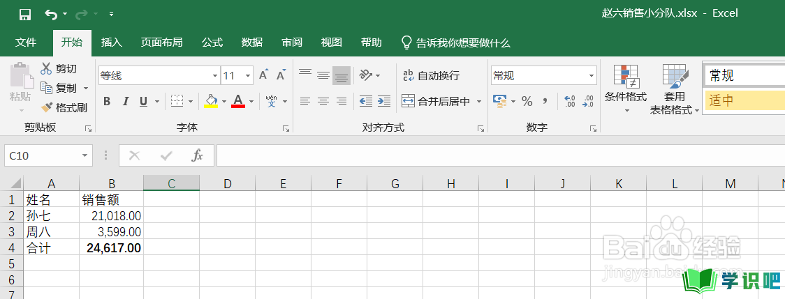 Excel如何快速引用其他工作表的数据？