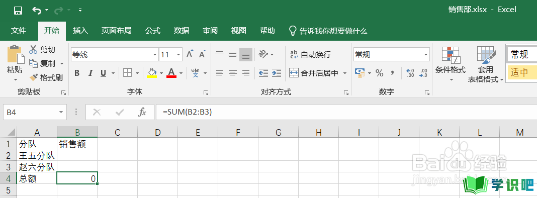 Excel如何快速引用其他工作表的数据？ 第3张