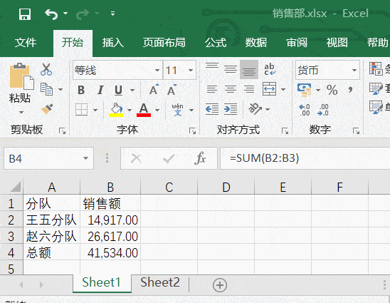 Excel如何快速引用其他工作表的数据？ 第6张