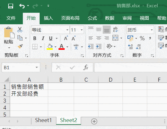 Excel如何快速引用其他工作表的数据？ 第7张