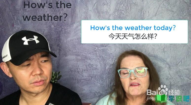 天气怎么样用英语怎么说？ 第3张